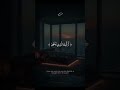 Beautiful Recitation ||juzamma||WoovibesDiaries