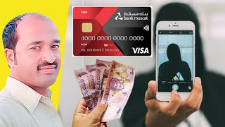Bank Muscat | Beware of cyber fraud in Oman | SMS | Phone call | Emails | Savings and investments screenshot 5
