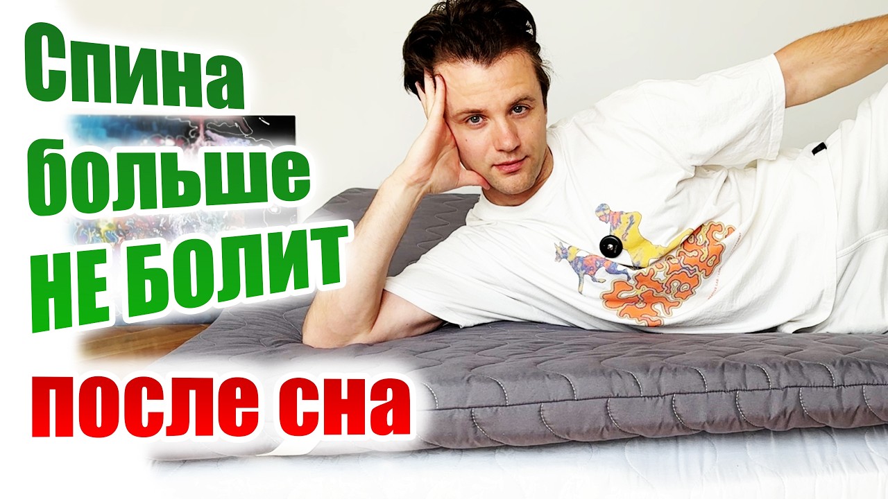 ТОППЕР исправит СТАРЫЙ МАТРАС. Серьезно ???