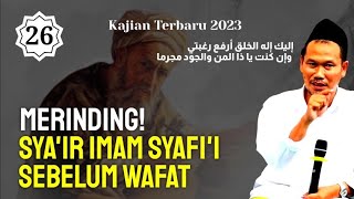 Syair imam syafii ( إليك اله الخلق ) | gus baha terbaru 2023