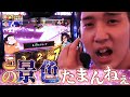【バジリスク絆】こいつを打てるのも残りわずか【いそまるの成り上がり回胴録#442】[パチスロ][スロット]