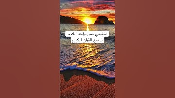 #explore #quran #القرآن_الكريم #الاردن #الامارات #السعودية #الكويت #قطر #ayatul_kursi #سورة_الملك