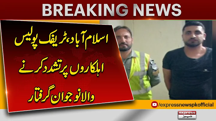 Man Arrested for Assaulting Islamabad Traffic Police Officers | Breaking News