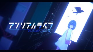 【アンリアルライフ】雰囲気最高のアドベンチャー　完全初見プレイ Part2