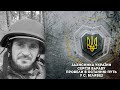 Захисника України Сергія Вараву провели  в останню путь у с Білявці