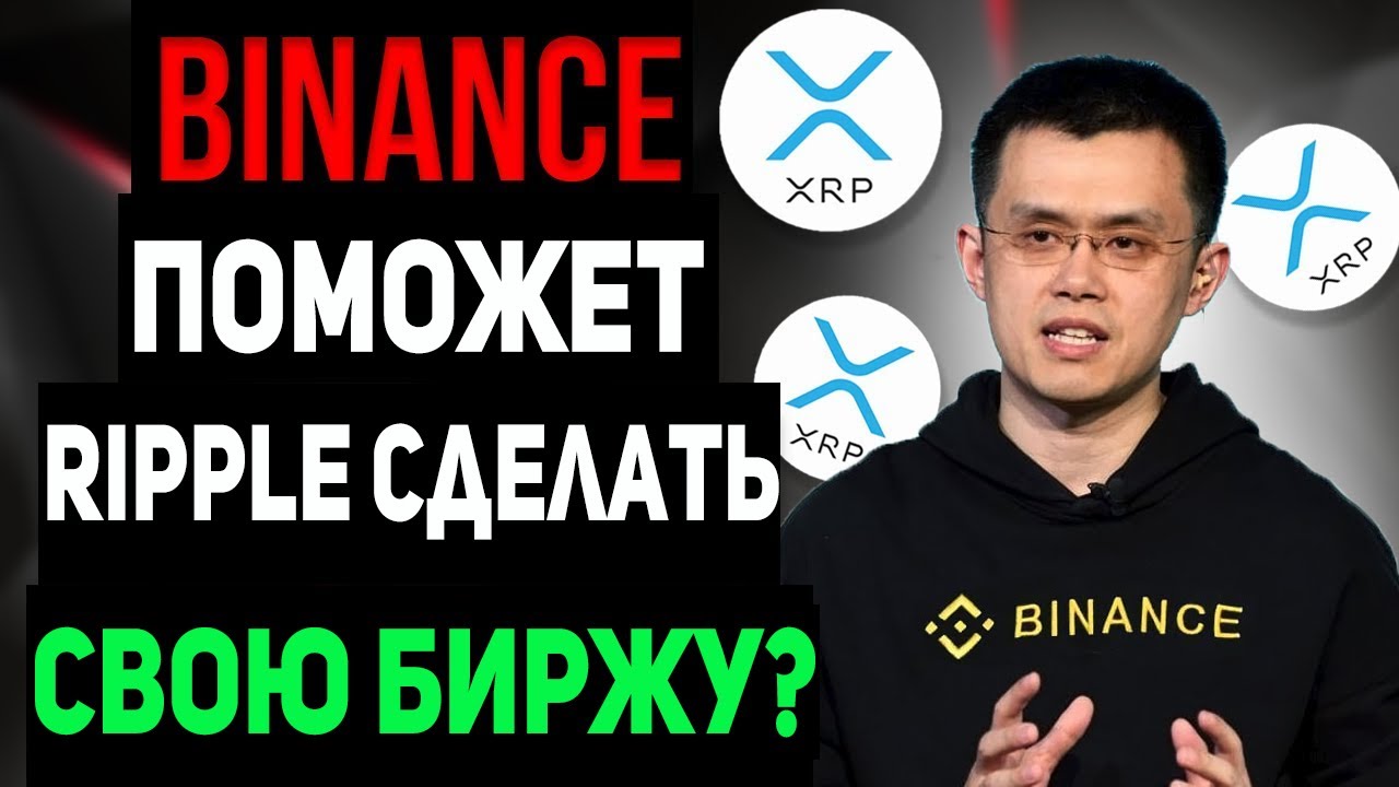 прогнозы по xrp