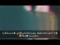 حالات الهيبة اذا الدنيا مالت عليك حالات الهيبة اذا الدنيا مالت عليك