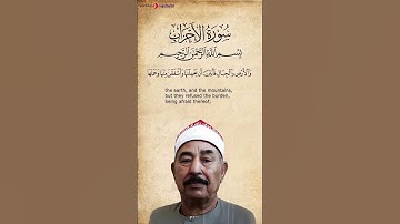 تلاوة خاشعة للشيخ #الطبلاوى #سورة_الأحزاب #قران_كريم #اكسبلور