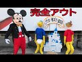 渋谷ネズミー王国を開園してみた【ディ○ニー大好き】