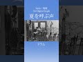 Sizuk/俊龍-夏を呼ぶ声[ドラム演奏]