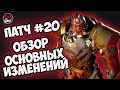 Fallout 76: Патч #20. Первый сезон, публичные команды и баги.