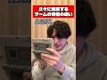 久々に起動するゲームの覚悟の違い #ゲーム #あるある #任天堂