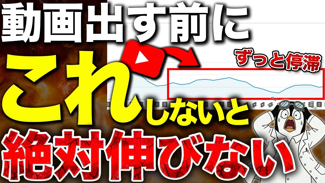 【残酷な真実】伸びる人・伸びない人の決定的な差。「間違った思い込み」を捨てて勝ち組になる思考法