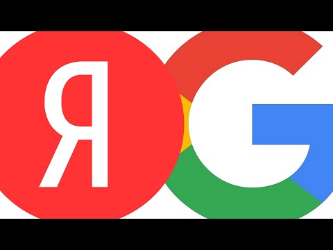 Vidéo: Fonctionnalités Google Et Yandex Que Vous Ne Connaissiez Pas