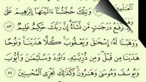 6  سورة الأنعام الجزء 4 -2 الآية 101-57 تلاوة الشيخ ماهر المعيقلي مع الآيات