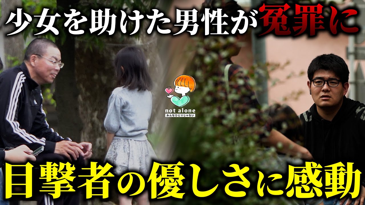 Что, если бы существовал человек, которого можно было бы принять за похитителя?