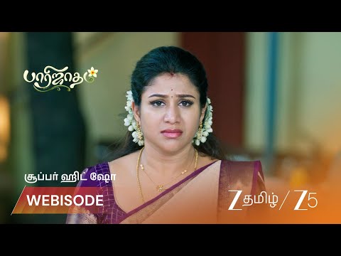 Paarijatham | சுபத்ராவின் திடீர் வருகை !