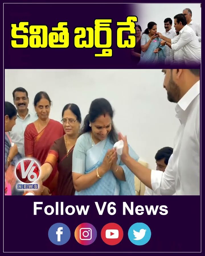 MLC Kavitha Birthday Celebrations At Telangana Assembly's BRS Inner Lobby  | V6 News