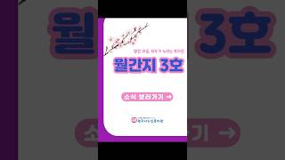 광주시노인복지관 월간지 3호