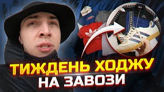 #ББ | Кожен день ходив на завози. Що з цього вийшло