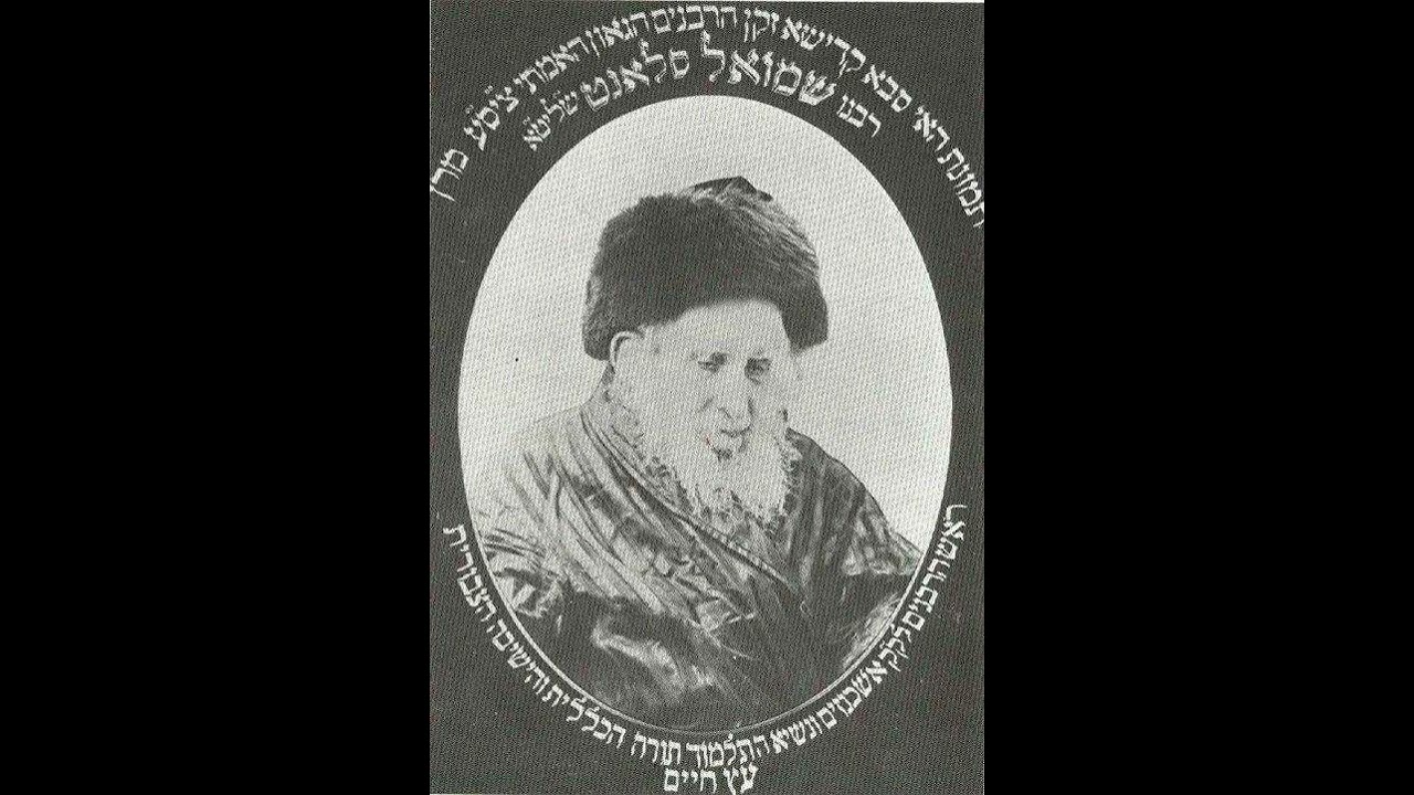 סנדל החליצה שנזרקה בטעות לפח האשפה בבי״ד של רבי שמואל סלנט