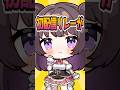 新人企業勢Vtuber、本日フルトラ3Dでデビュー！【企業勢Vtuber】#vtuber #推しをお探しですか #Shorts