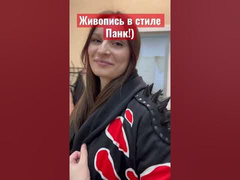 Живопись в стиле панк! #живописьмаслом #дляхудожников #урокирисования # ...