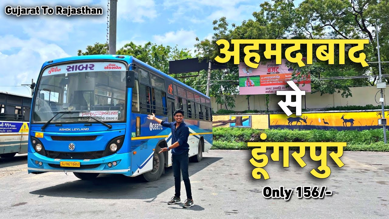 Ahmedabad To Dungarpur in GSRTC Bus | गुजरात सरकारी बस से डूंगरपुर | only 156/-