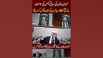 Lawyer vs Judge 😂😍#ikan #pti #imrankhanfanclub
