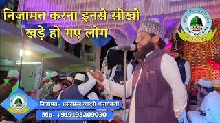 Nizamat Asrarul Qadri Jashn E Dastaar E Hifz 15-03-2020 Magalsi Faizabad Uttar Pradesh