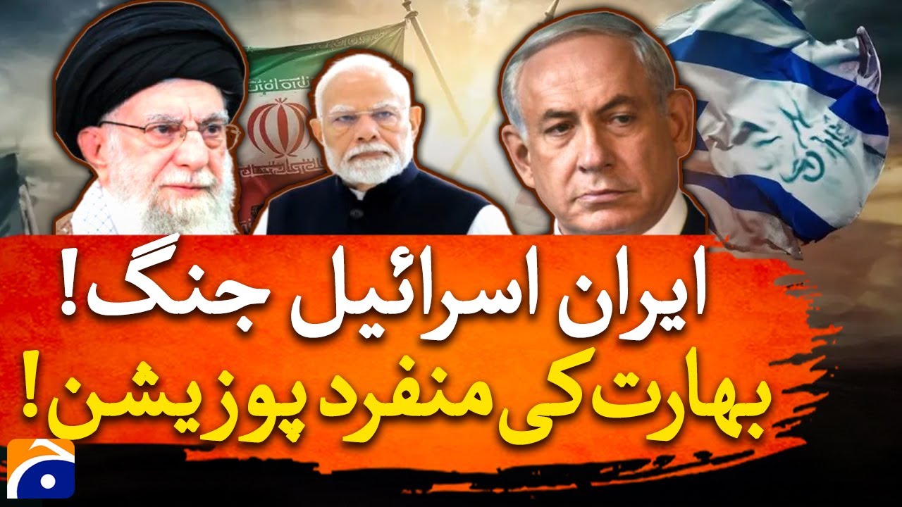 Iran-Israel War : India SHOCKING Position Revealed !!! Breaking News