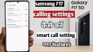 Samsung f17 calling setting|| samsung galaxy f17 smart call setting kaise kare 