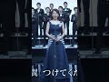 🎵翼をください／森 麻季