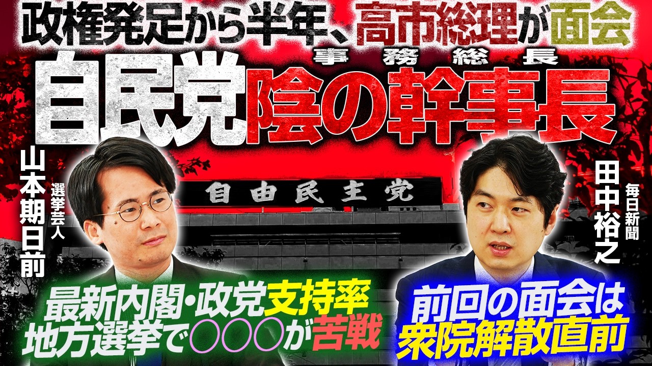 自民党 ネット 工作