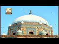 Watch Seerat-e-Shah Rukn-e-Aalam (R.A) - 25th January 2018 - ARY Qtv Online In HD