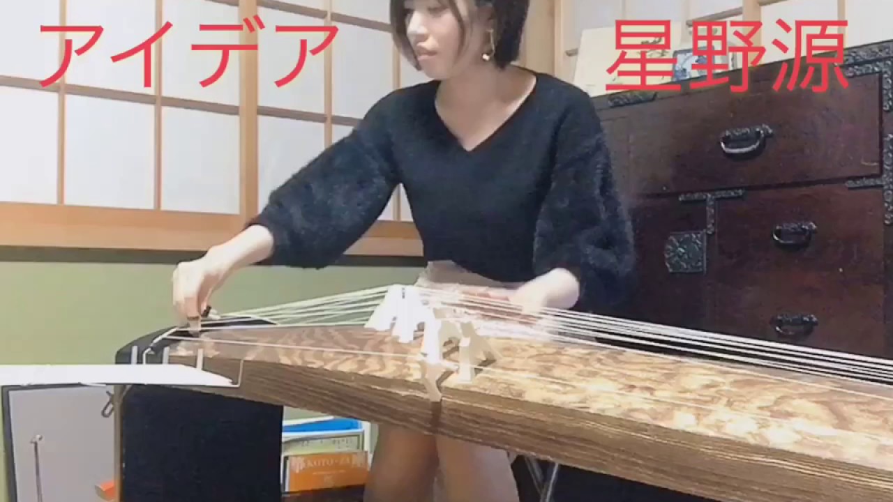 19年最新版 ポップスの和楽器カバー45選 米津玄師や欅坂46 有名ドラマの曲まで 和楽器メディア