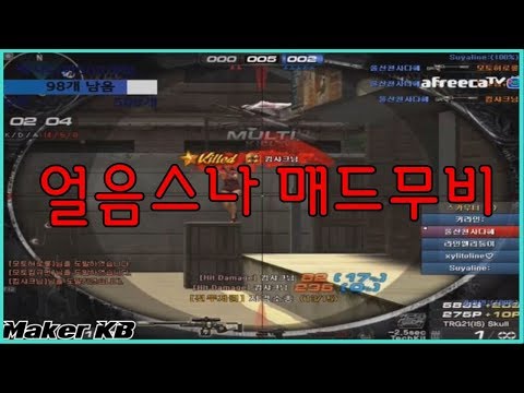 [서든어택]울산얼음스나 2017.12 매드무비