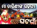       the mysteries of ghatagaon tarini temple  odia vlogs 