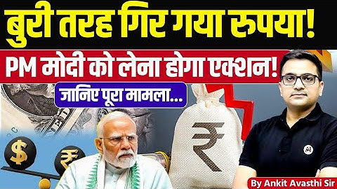 Indian Rupee Falls Sharply! PM Modi Urged to Take Action! Latest news explained by Ankit Avasthi Sir