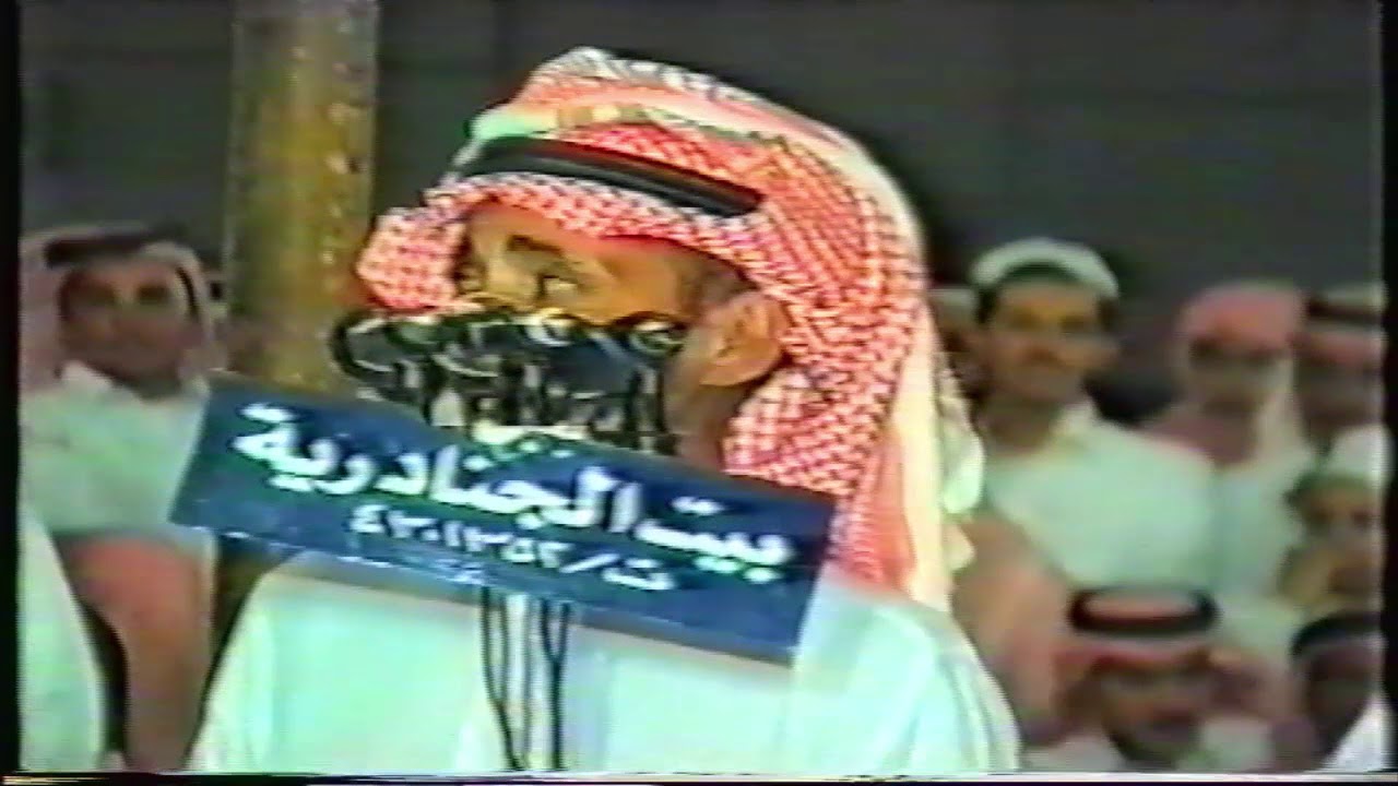 خليف دواس و عبدالله العير ( وين اودي سلعة غالية معها ضمان ) الرياض 1-7-1424 هـ