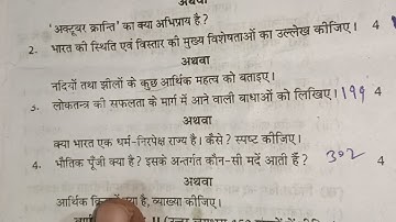 Real paper class 9th social science/samajik vigyan half yearly examination 202526 ful solve UP board