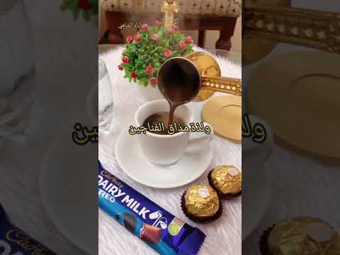 صباح عشاق القهوة مع فيروز والقهوة يحلو صباح ستوري صباح ستوري قهوة أياد الشامي