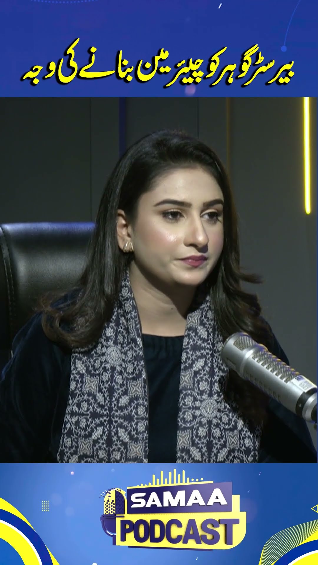 Reason Behind Barrister Gohar Becoming PTI Chairman | Samaa Podcast | #trendingshorts