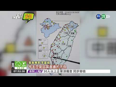 228空品差! 西半部亮橘.紅燈