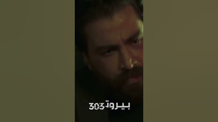 أقوى مشهد جمع معتصم النهار بسلافة معمار في بيروت 303