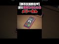 【都市伝説敗北♥】オカルトガチ恋勢に逆に理解らせられるメスガキ♥メリーさん