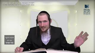 הדף היומי מסכת מנחות דף נד