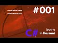 #001 | Where To Write C# Program | Learn C# in Hassani