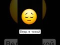 ведь я токой