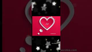 اسم غرام💖💖💖💖💓💜💝👍👉